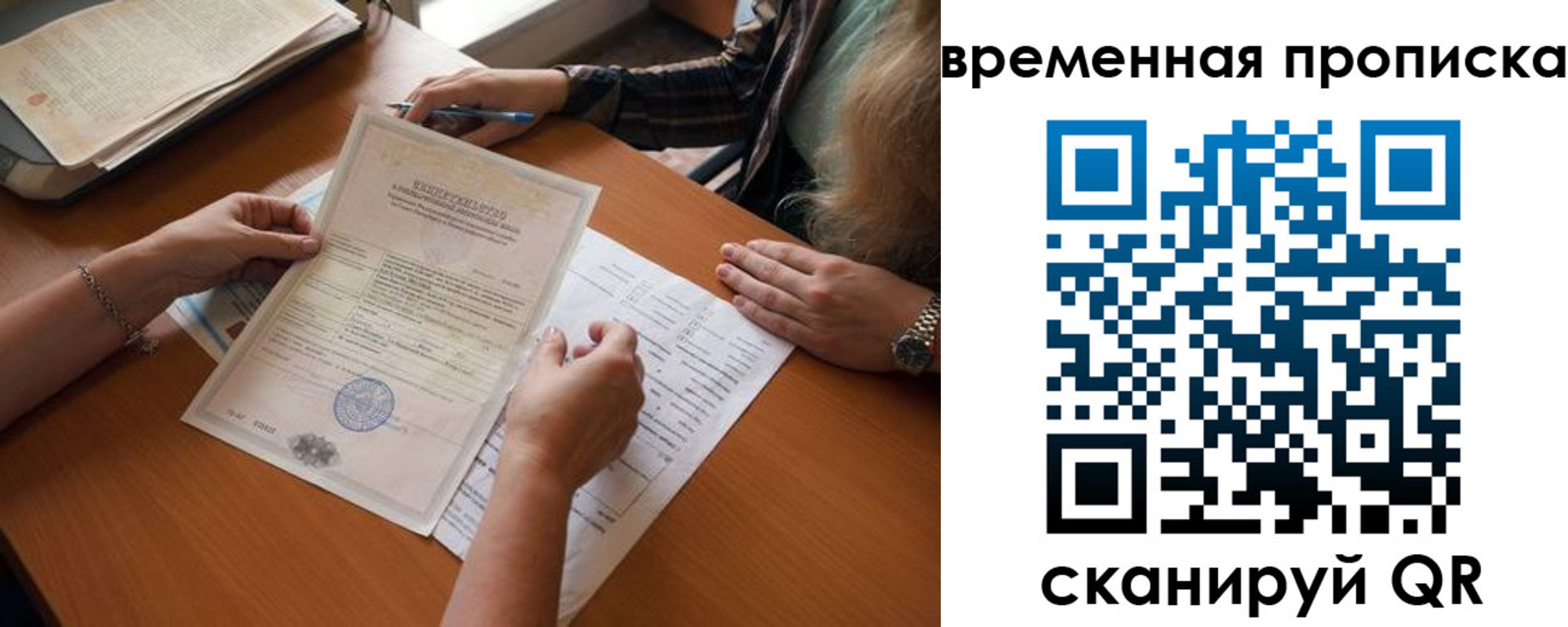 прописка в Аркадаке