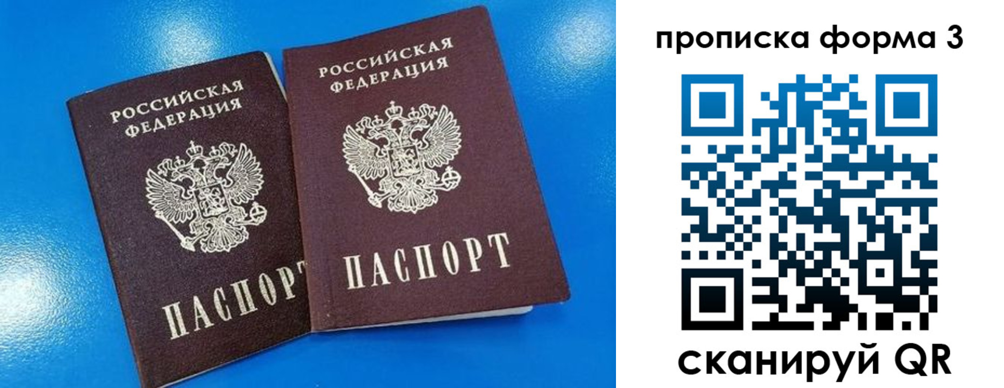 временная регистрация собственник в Аркадаке