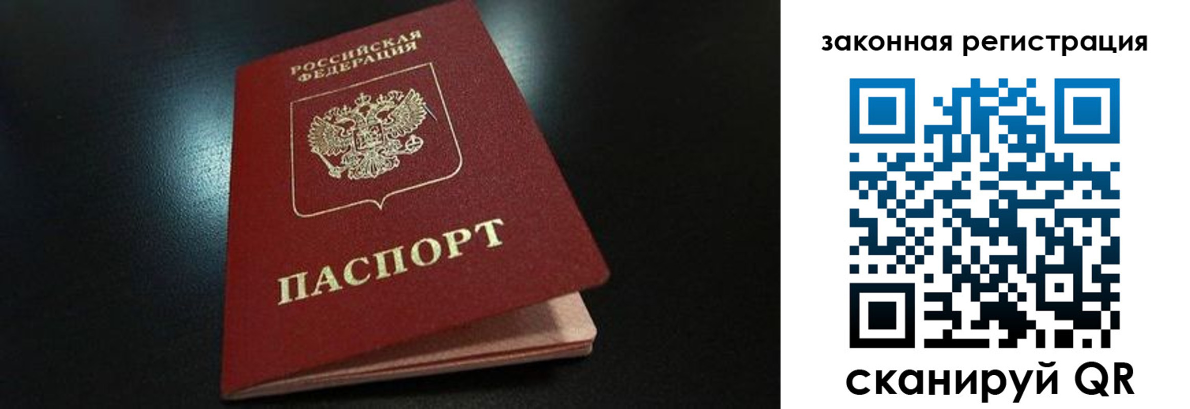 прописка штамп в Аркадаке