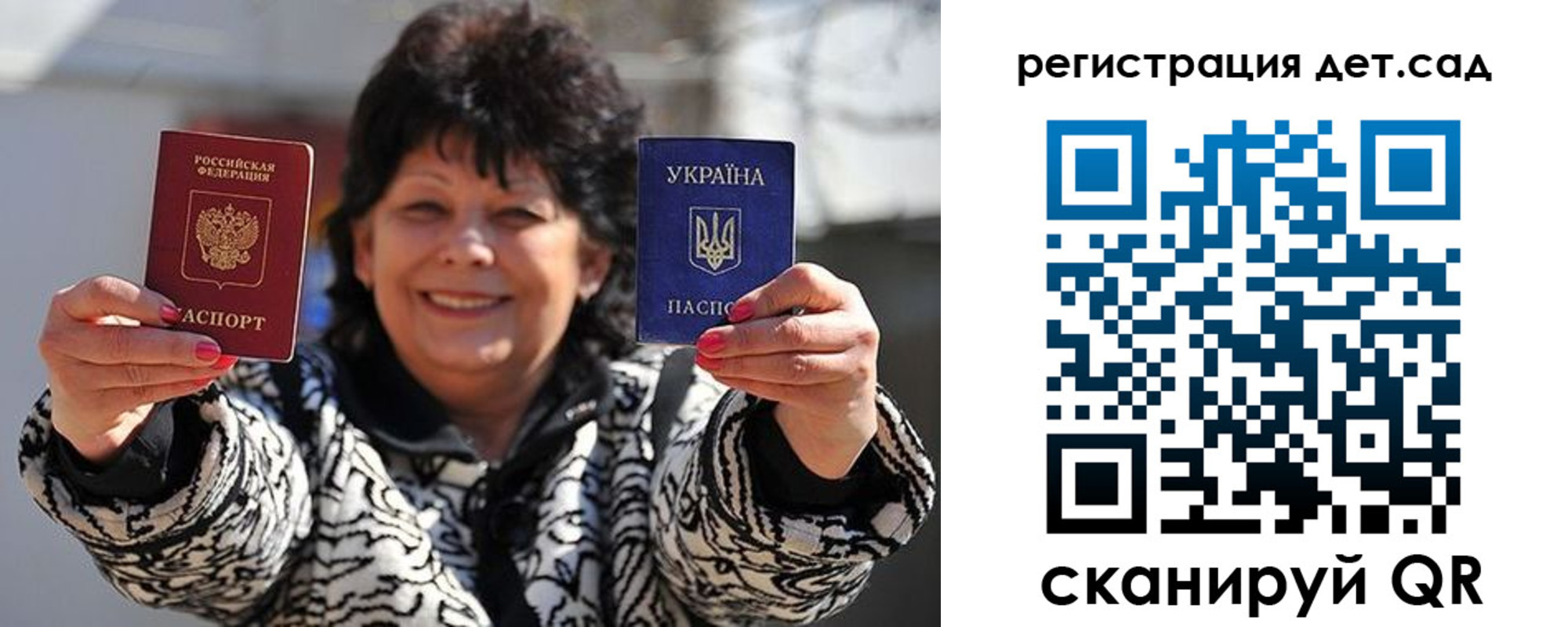 прописка ребенка в Аркадаке