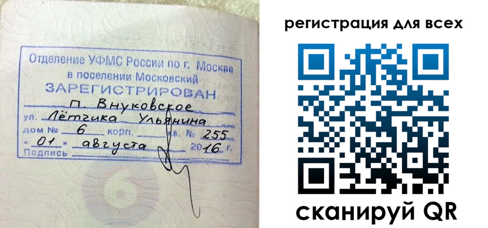 прописка 2025 в Аркадаке