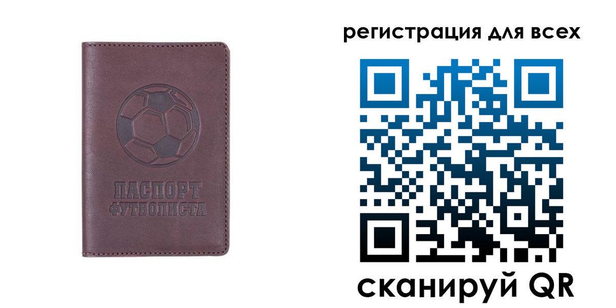 регистрация в Аркадаке