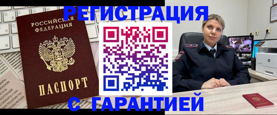 миграционный учет в Аркадаке