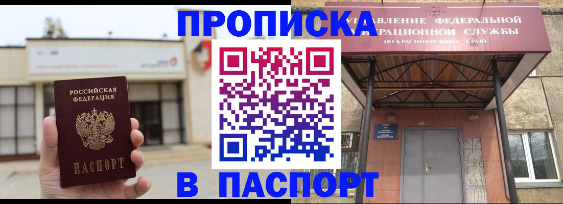 временная регистрация собственник в Аркадаке