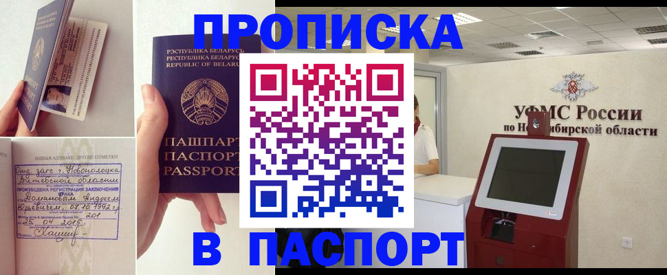 временная регистрация законно в Аркадаке