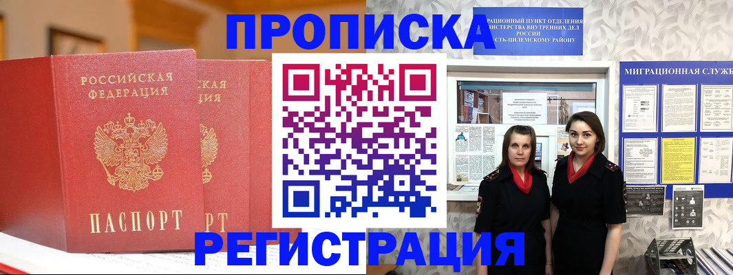 прописка для школы в Аркадаке