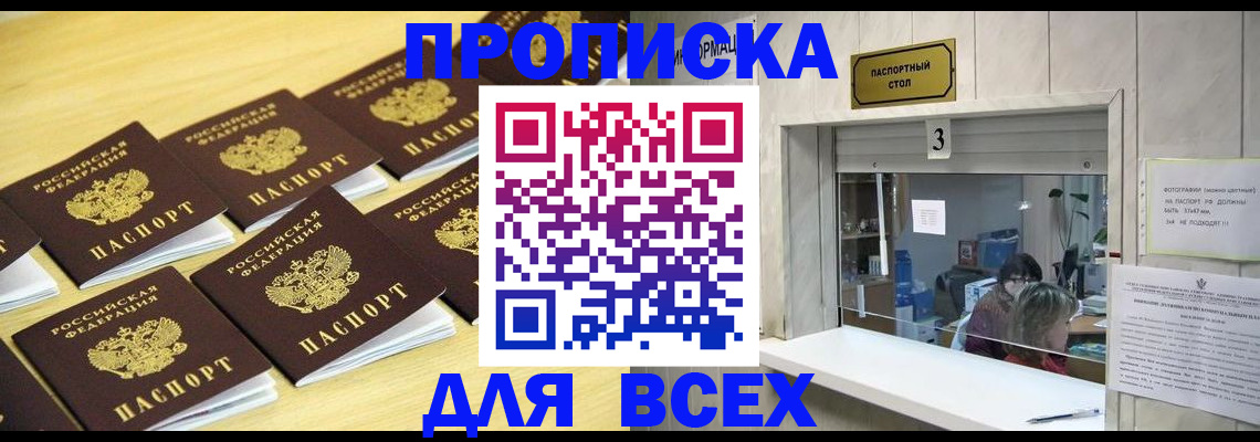 прописка иностранных граждан в Аркадаке