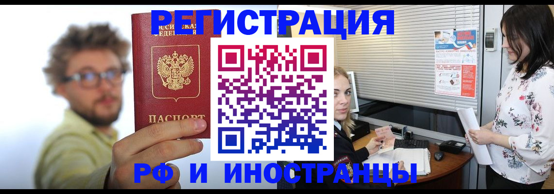 временная регистрация поиск в Аркадаке